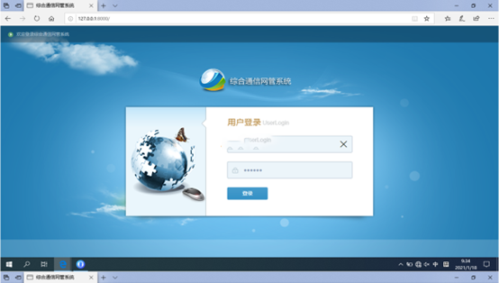  广平无线通信对讲调度网管系统
