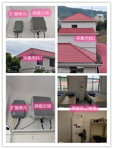  广平某武警部队宿舍屏蔽案例（数字信令级）