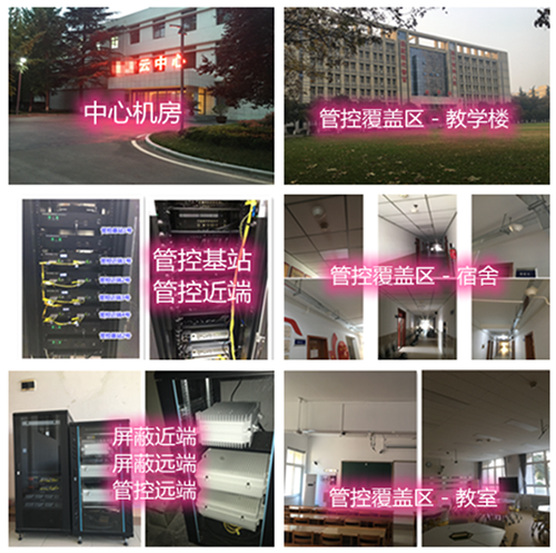  广平某军事院校管控案例（数字信令级）