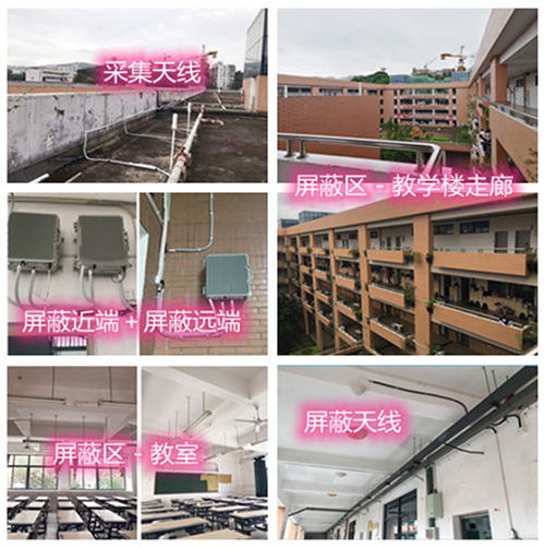  广平某中学考场屏蔽案例（数字信令级）